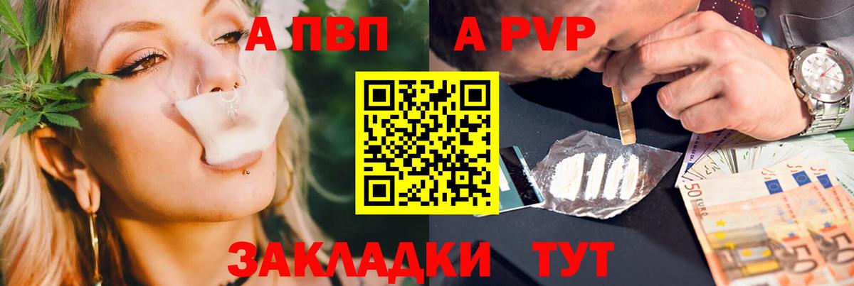 Alpha-PVP Соль  Alpha PVP  Вход с VPN  Прохладный  А ПВП СК КРИС 