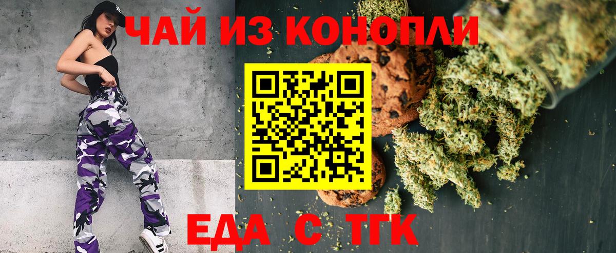 Canna-Cookies марихуана  Вход с VPN  Прохладный 