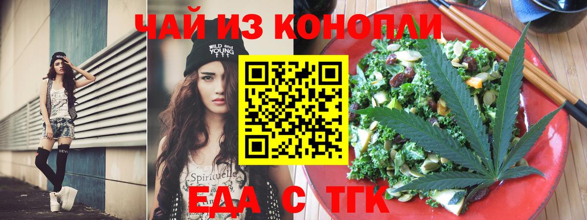 Печенье с ТГК конопля Прохладный