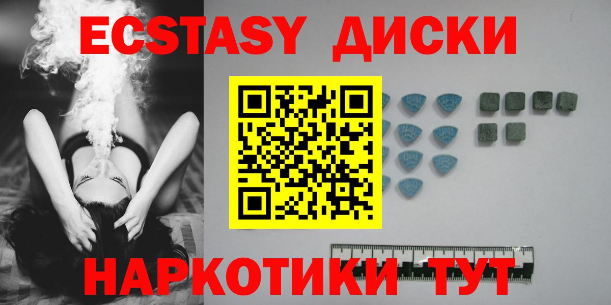 ЭКСТАЗИ MDMA  Вход с VPN  omg вход  Ecstasy Дубай  Прохладный 