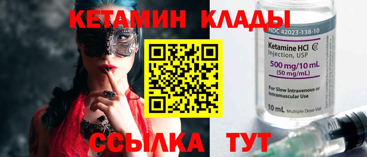 КЕТАМИН VHQ Прохладный