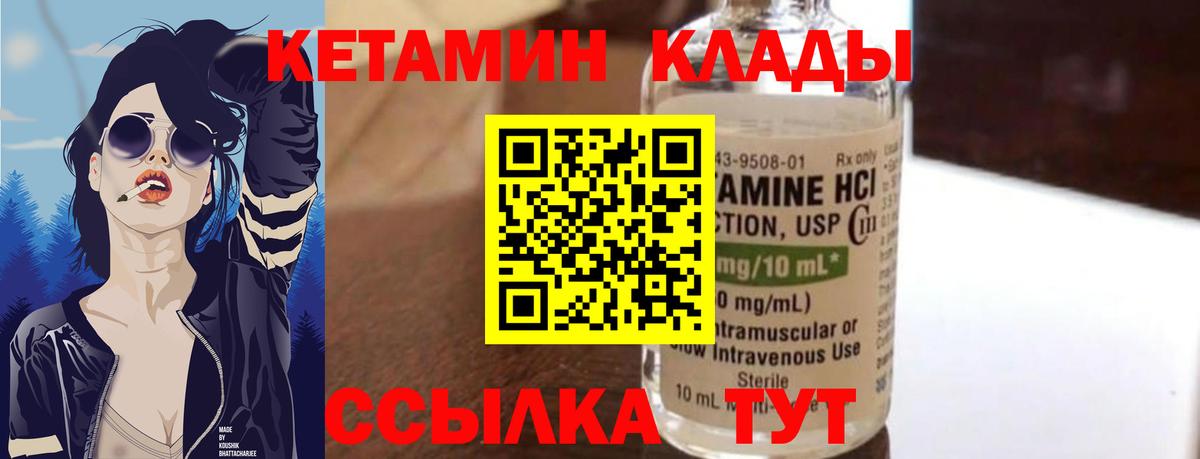 Прохладный  КЕТАМИН ketamine  Вход с VPN 