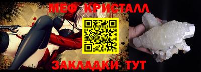 мяу мяу кристалл Тверь