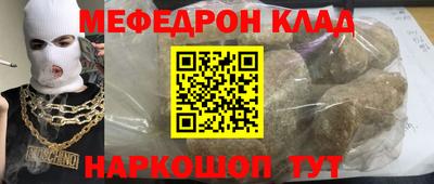 мяу мяу кристалл Тверь