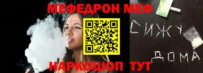 мяу мяу кристалл Тверь