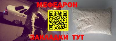 мяу мяу кристалл Тверь