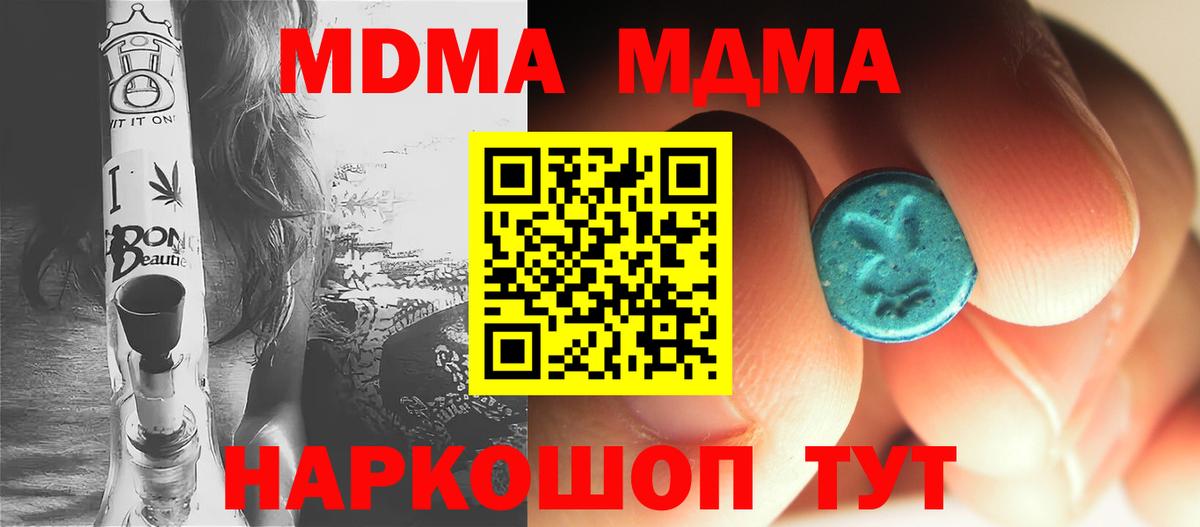 MDMA crystal Прохладный