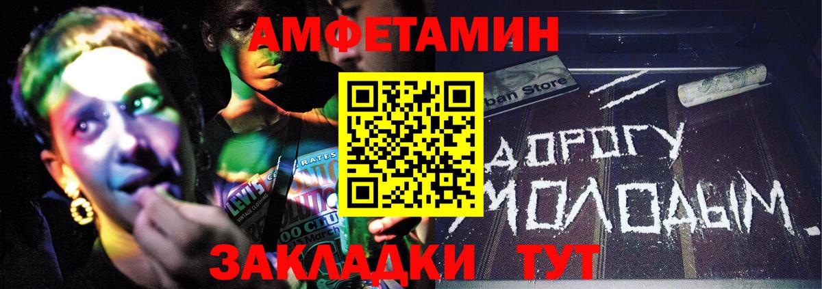 МЕТАМФЕТАМИН витя  Вход с VPN  Прохладный 