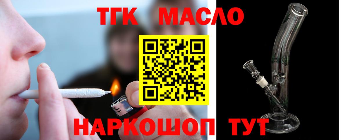 купить наркотики сайты  ТГК Wax  Вход с VPN  Дистиллят ТГК вейп  Прохладный 